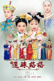 Princess Returning Pearl III