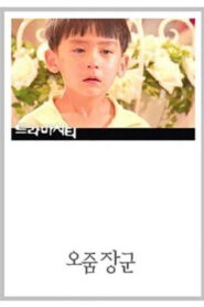 Drama City: Chief of Five Zoom